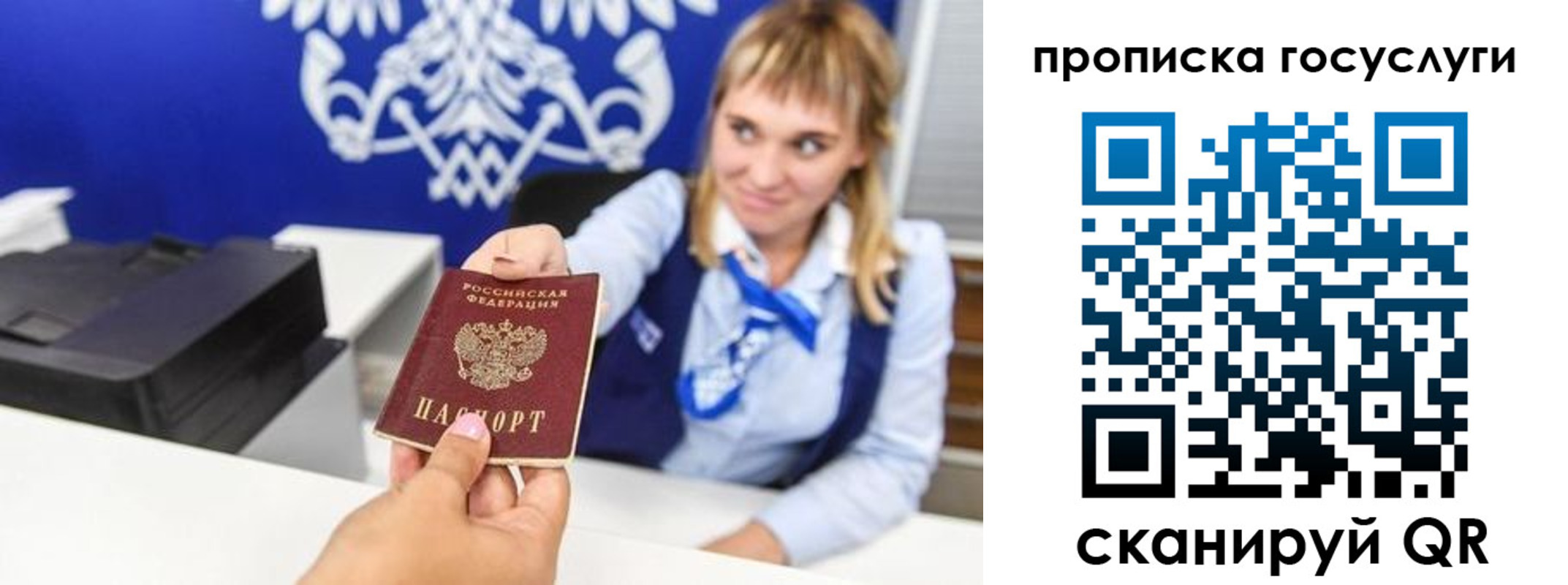 прописка 2025 в Болотном