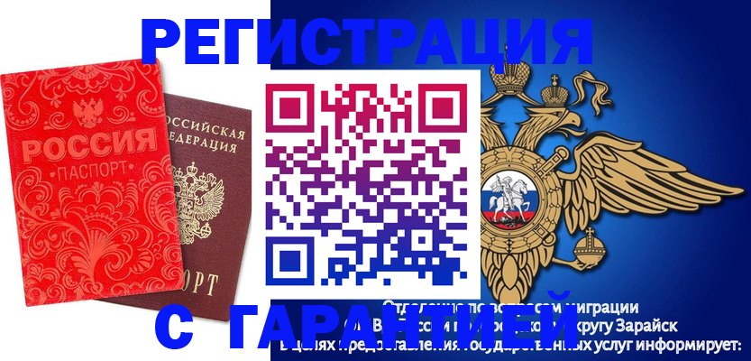 миграционный учет в Болотном