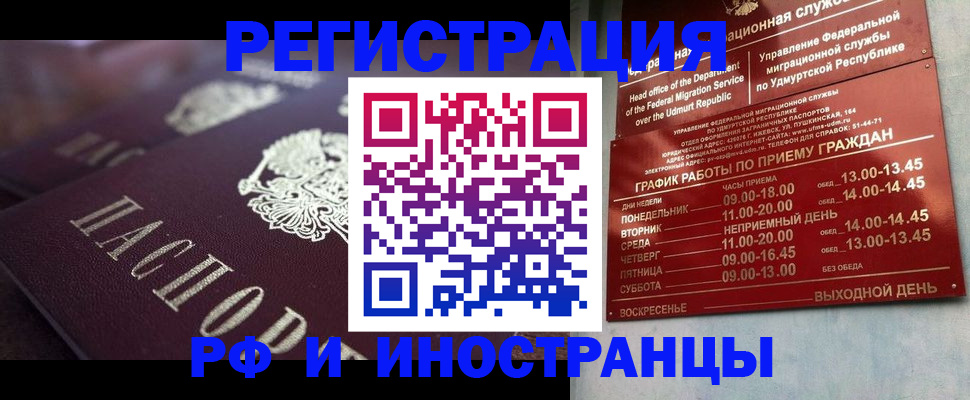 временная регистрация адрес в Болотном