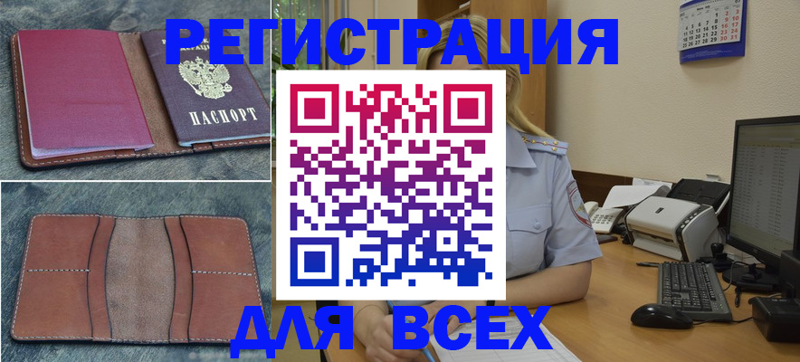 прописка от собственника в Болотном