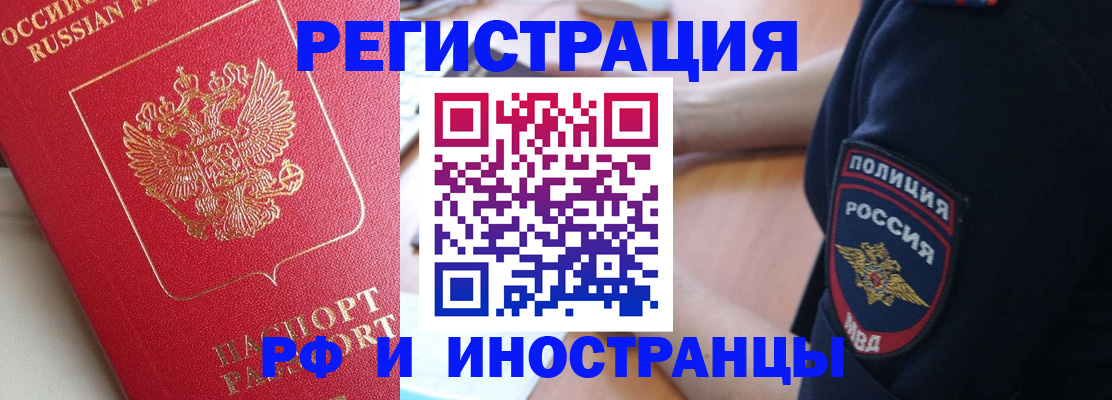 прописка паспорт в Болотном