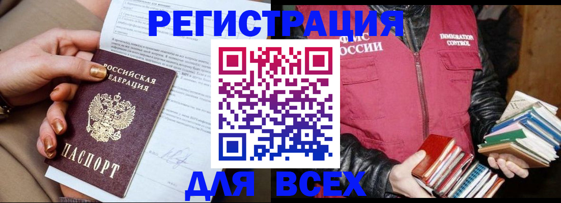 временная регистрация для всех в Болотном